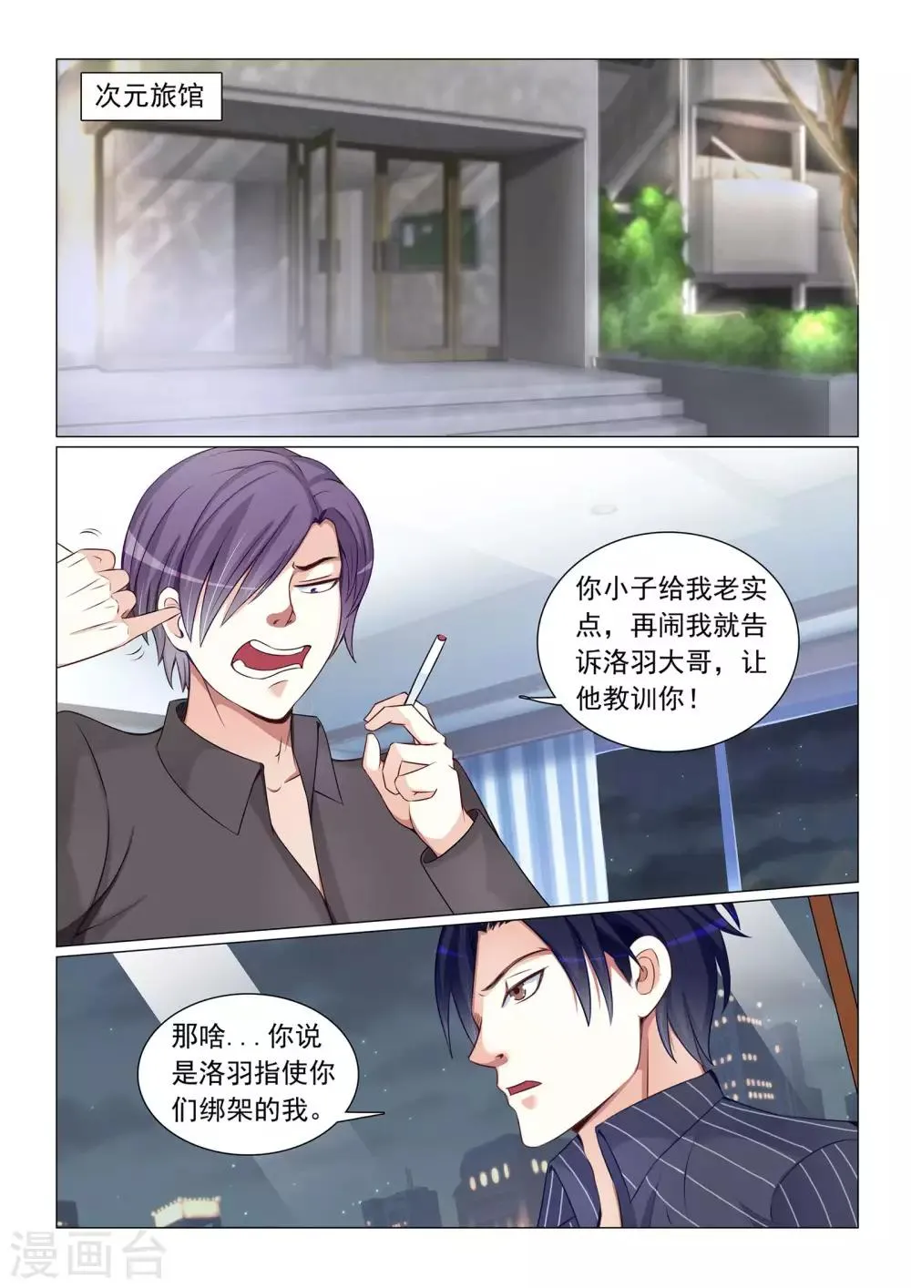 第53话 第2页