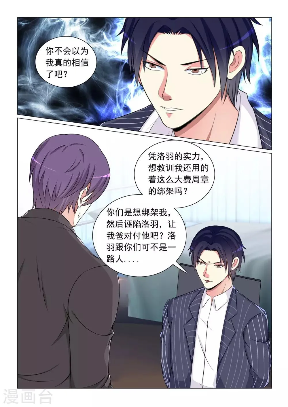 第53话 第3页