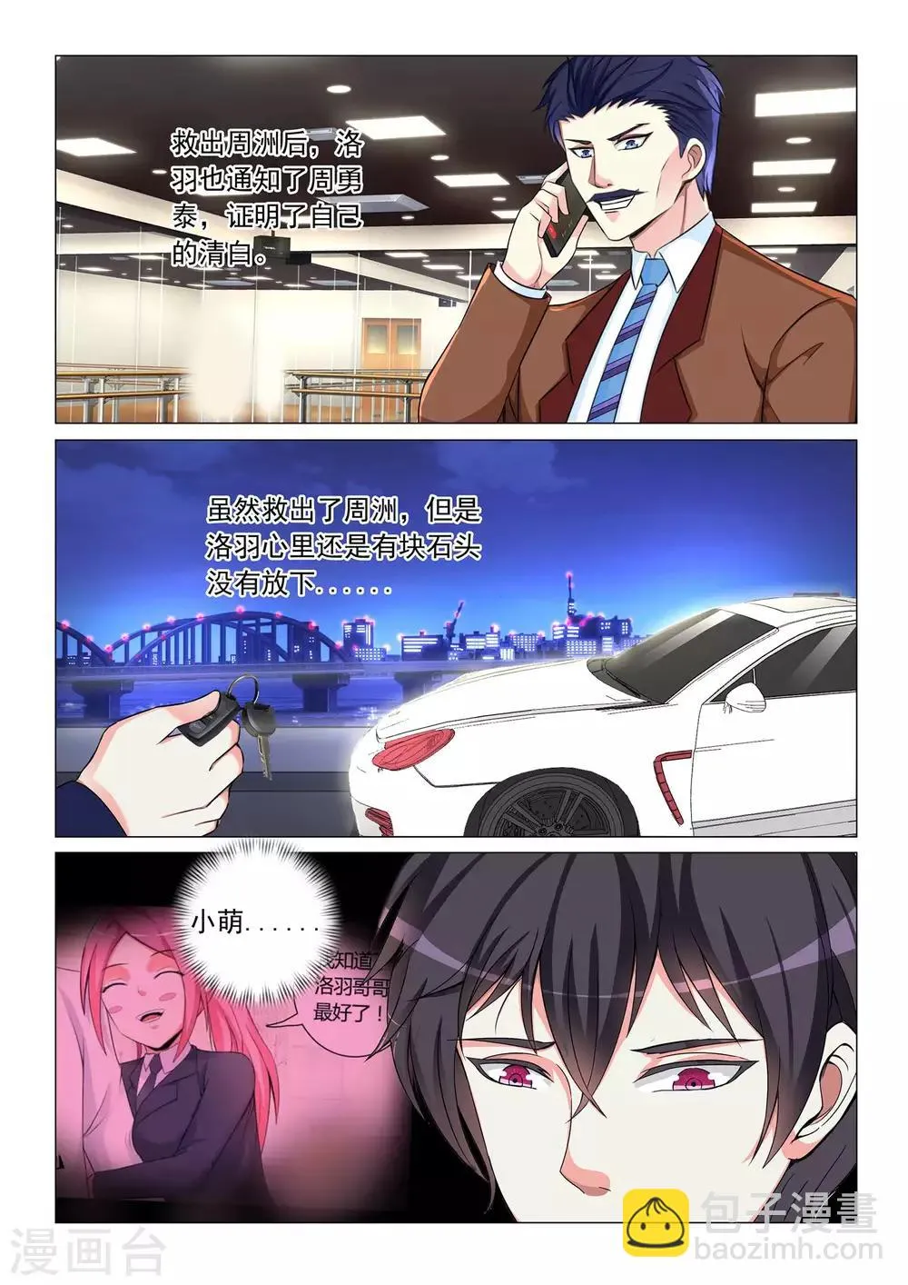 第53话 第9页
