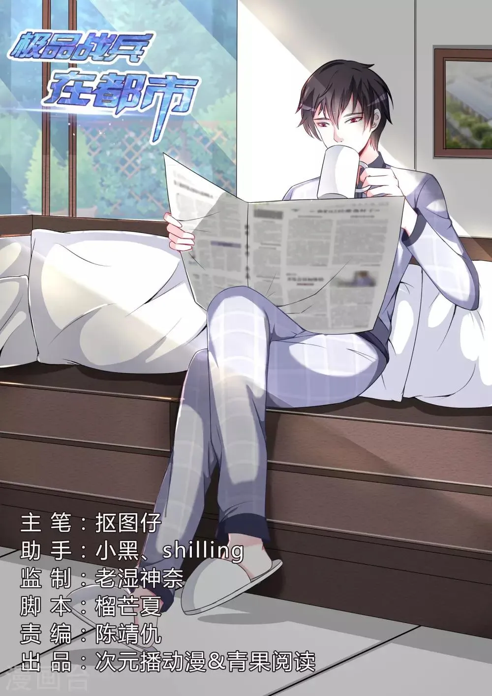 第54话 第1页