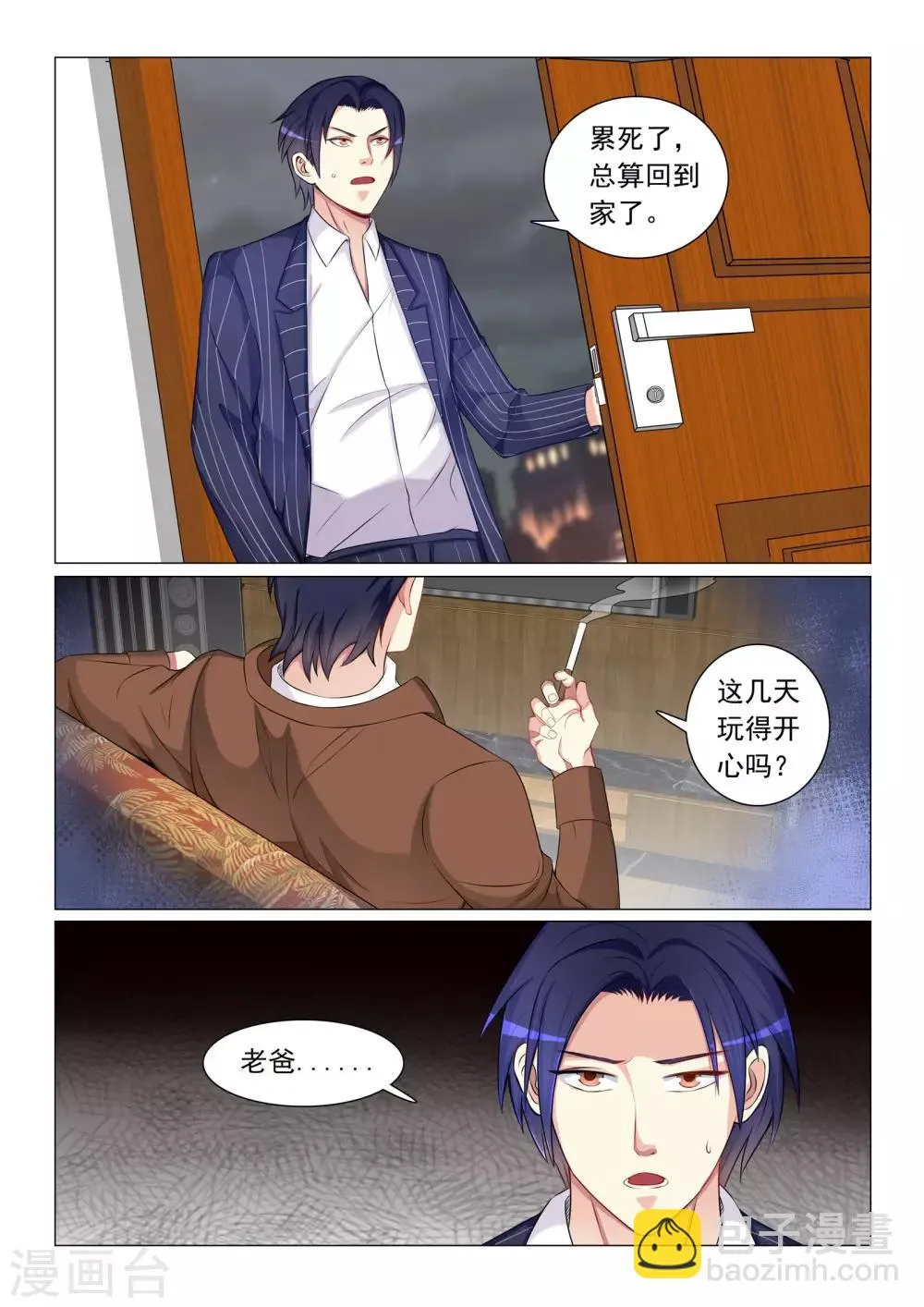 第54话 第2页