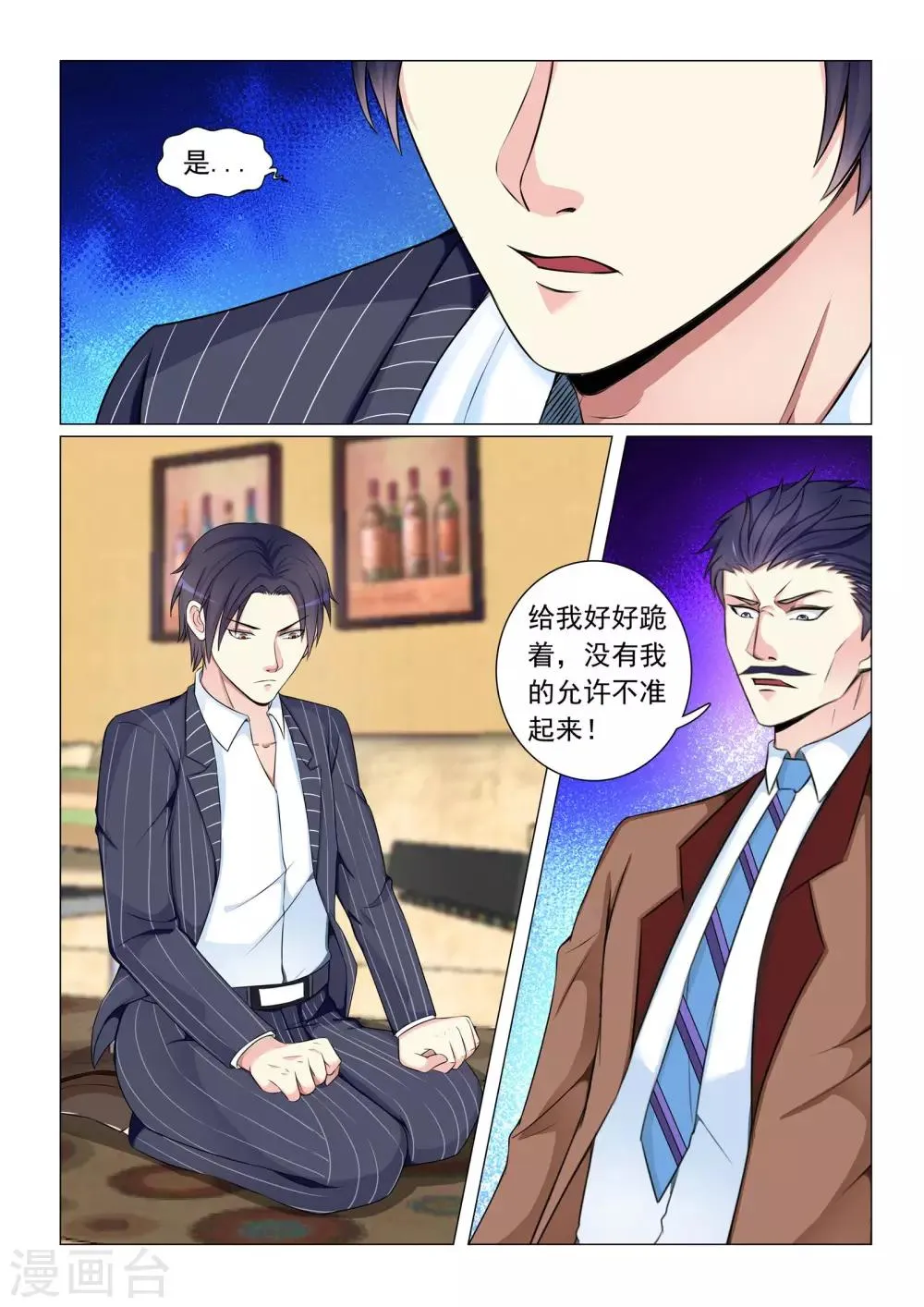 第54话 第4页