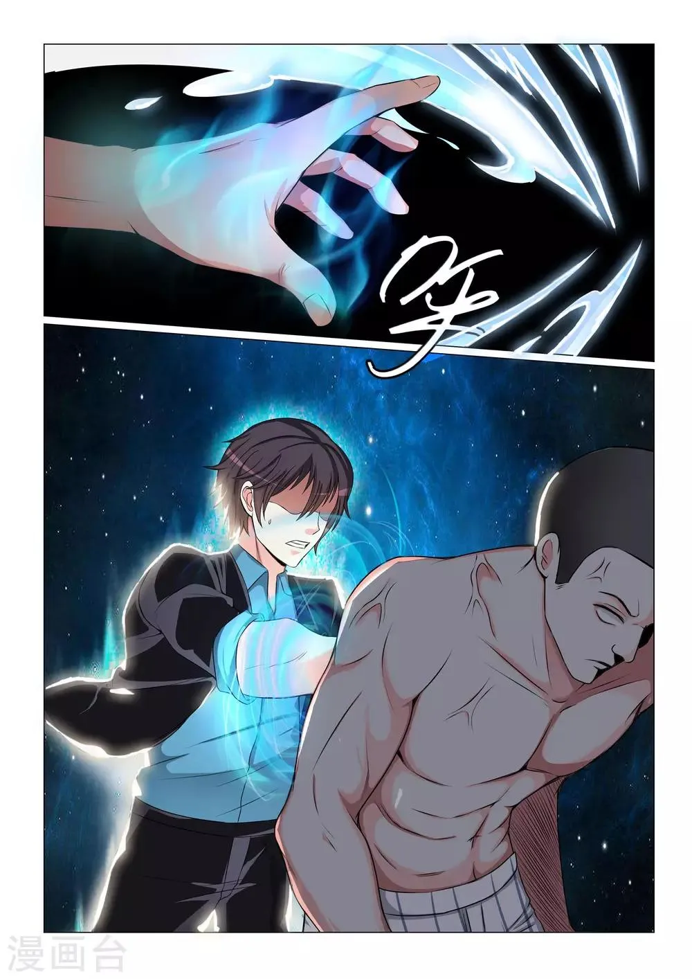 第54话 第8页