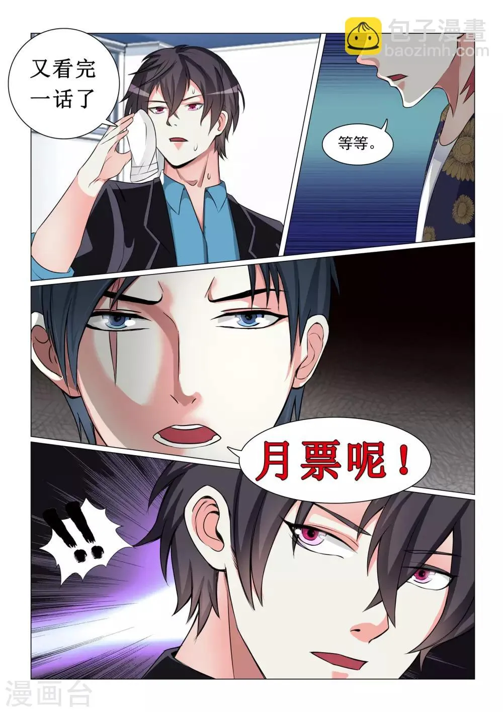第54话 第12页