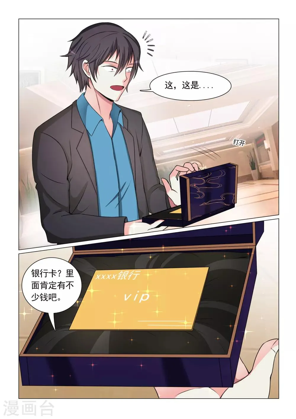第55话 第9页