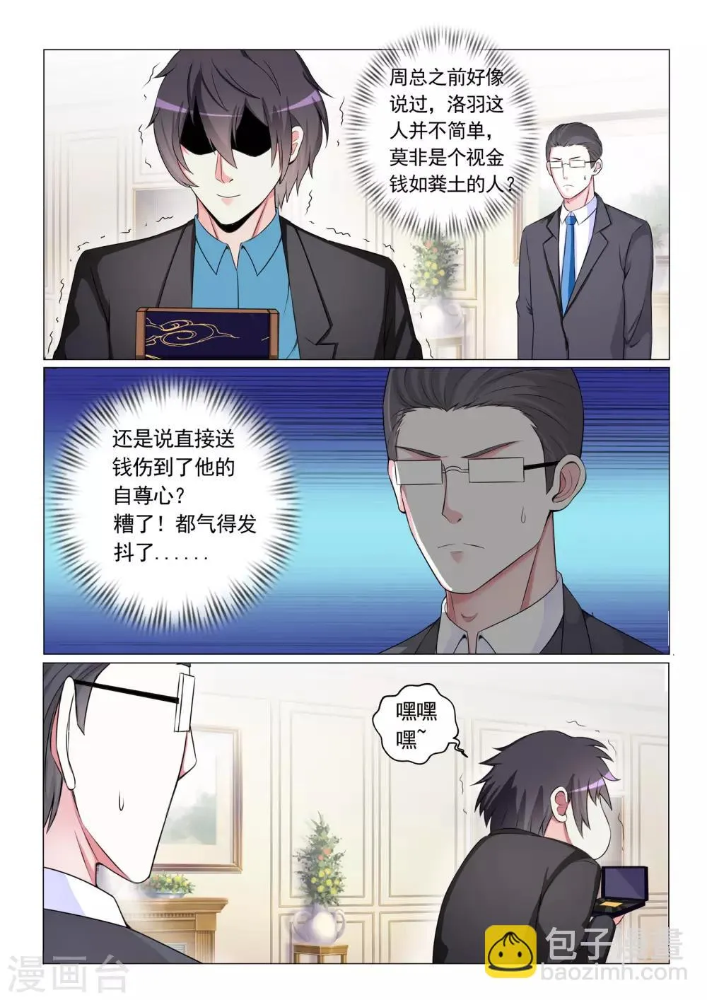 第55话 第10页