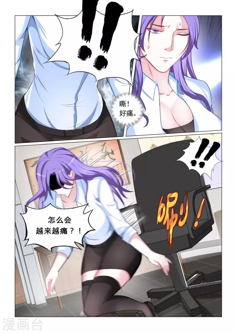 第56话 第3页