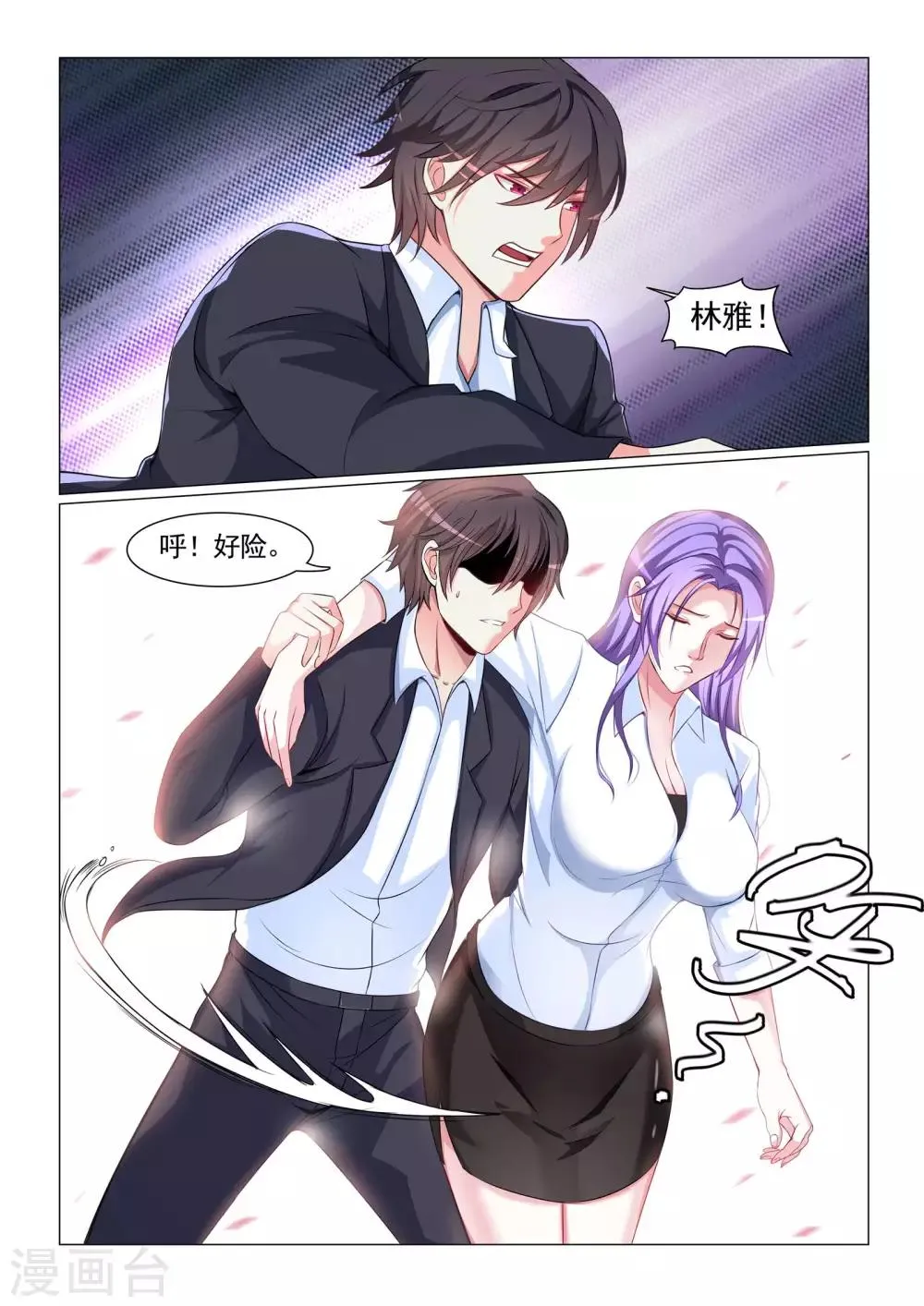 第56话 第4页