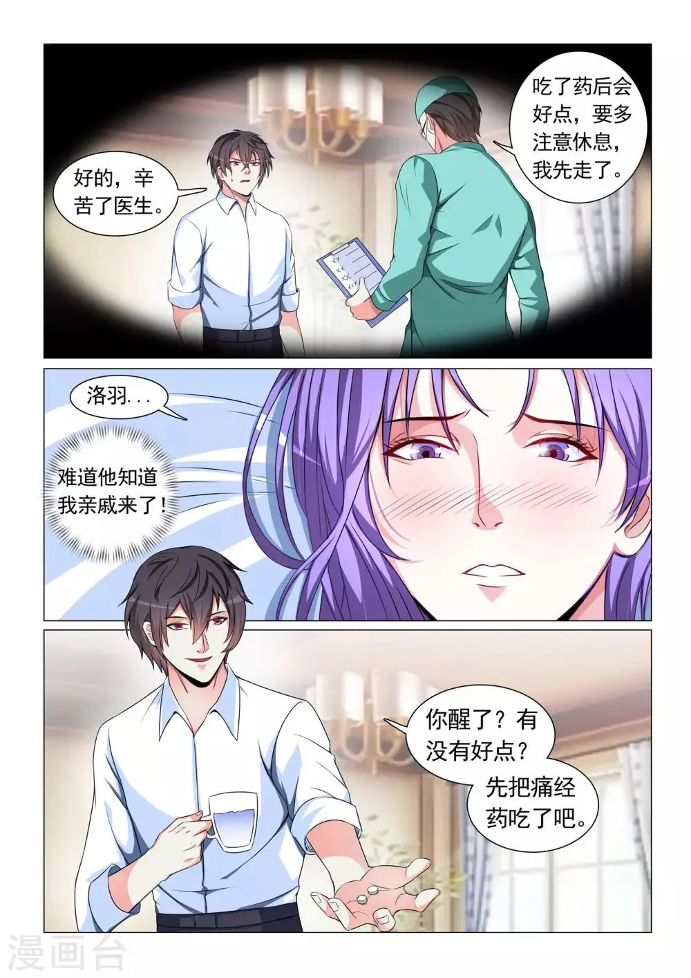 第56话 第5页