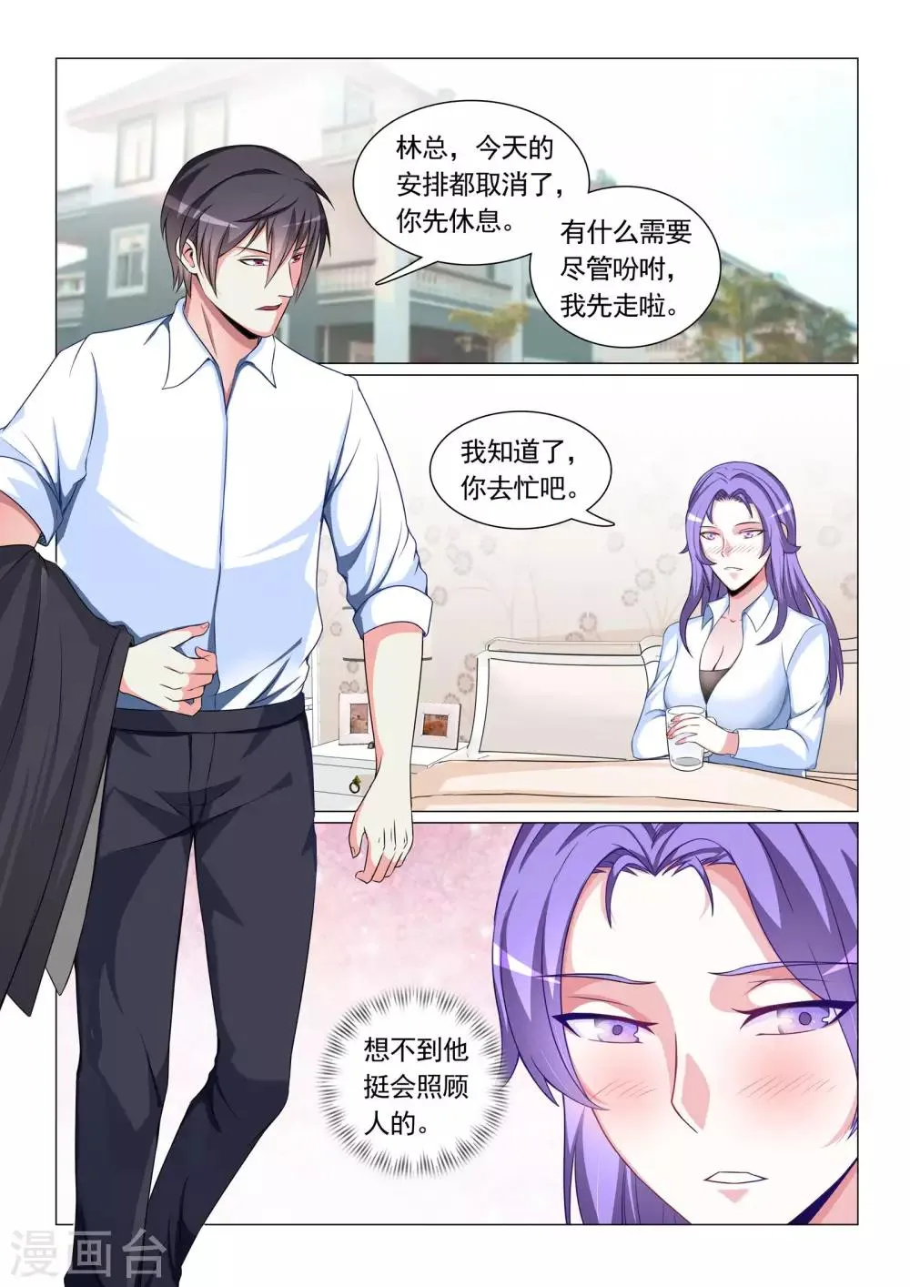第56话 第6页