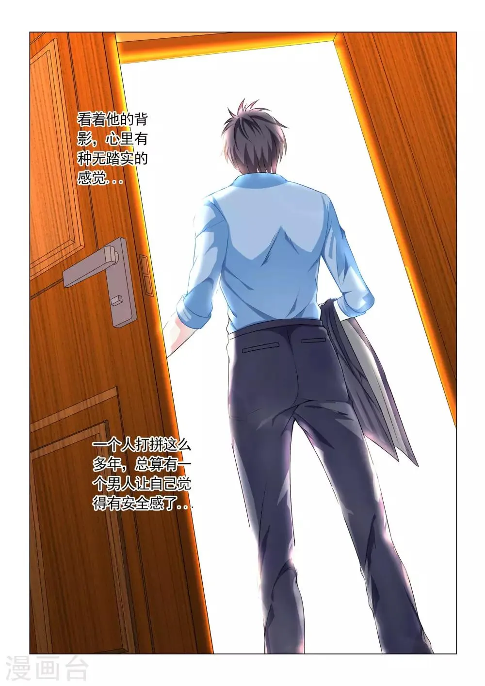 第56话 第7页