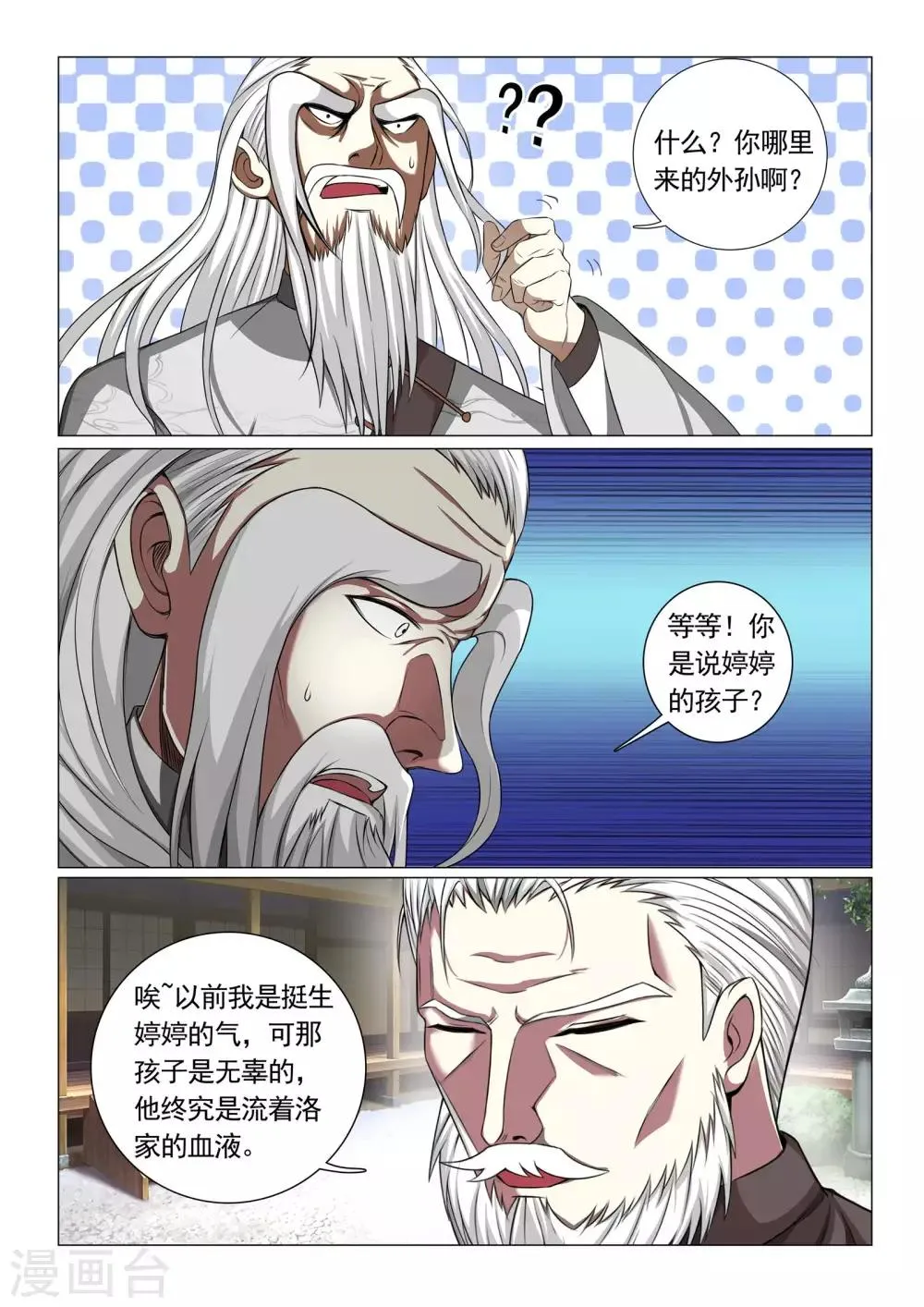 第56话 第10页
