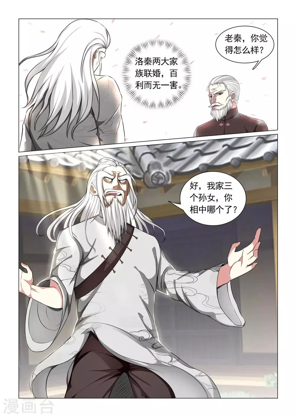 第56话 第11页
