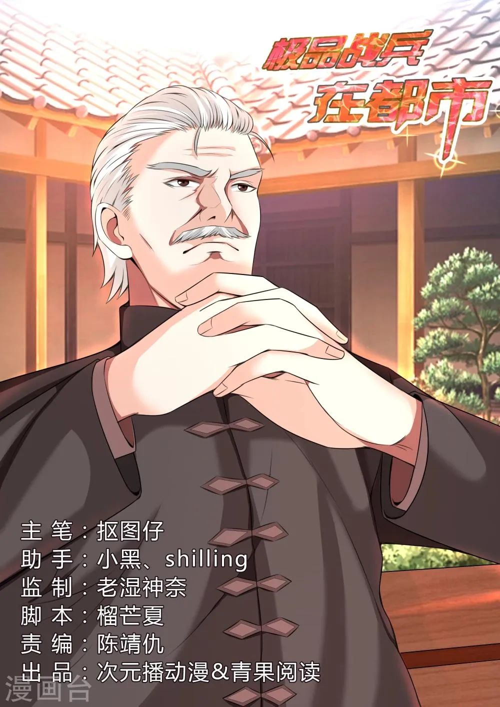 第57话 第1页