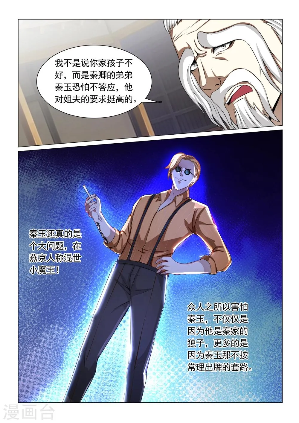 第57话 第3页