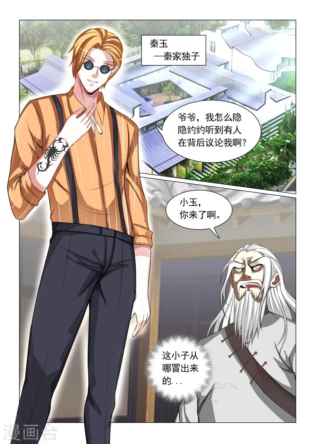 第57话 第4页