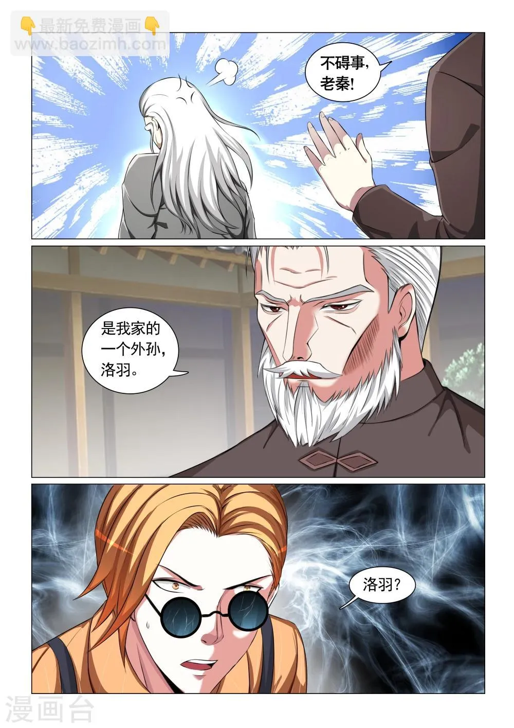 第57话 第7页