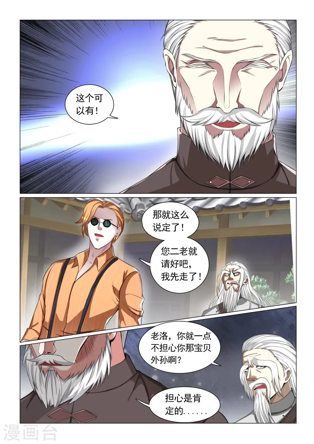 第57话 第10页