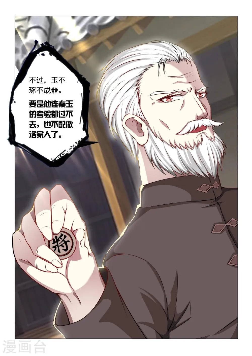 第57话 第11页