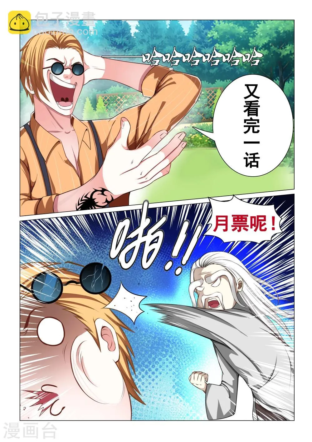 第57话 第12页