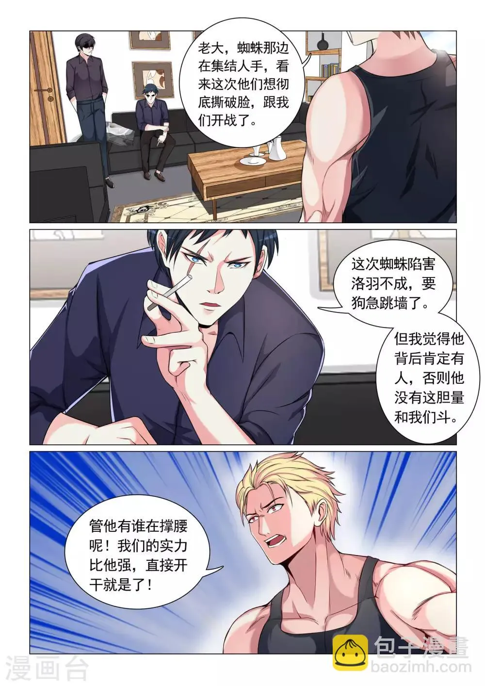 第58话 第2页
