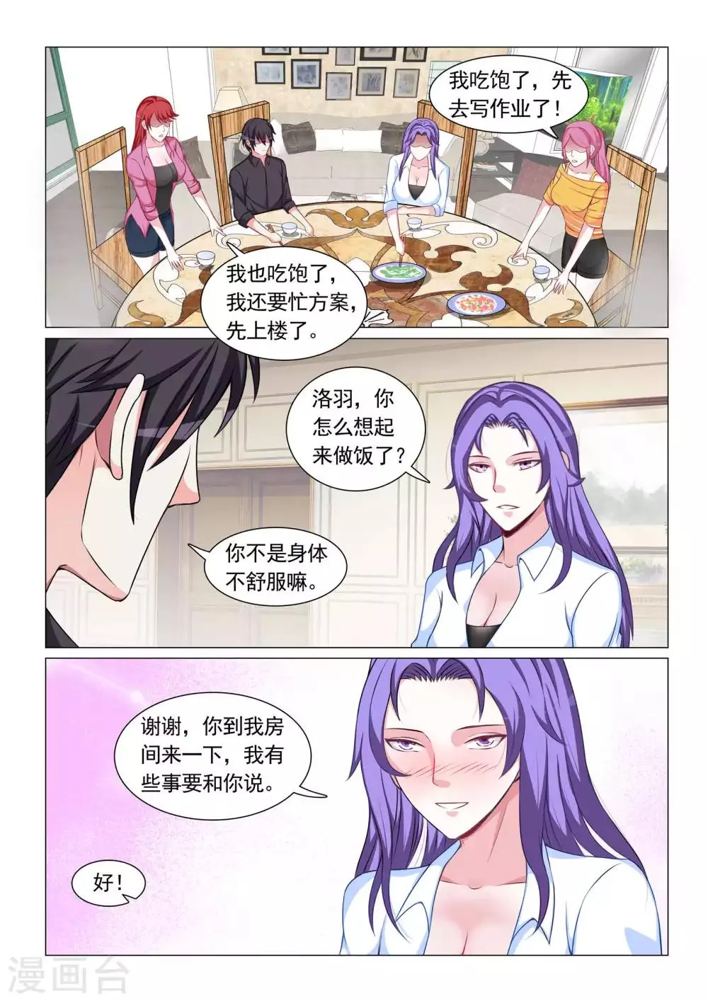 第58话 第4页