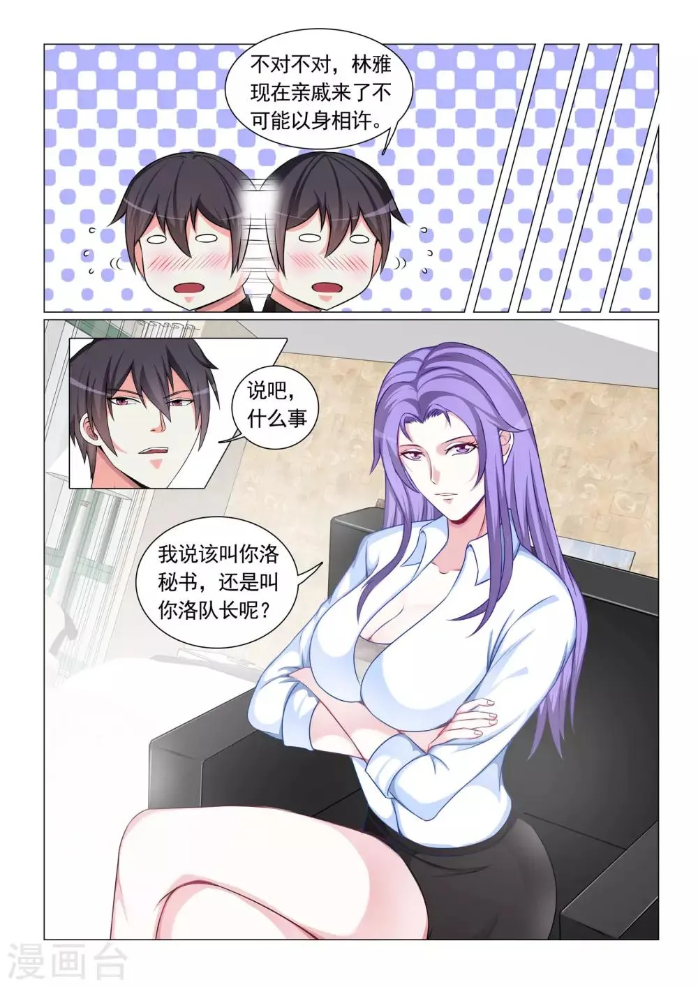 第58话 第5页