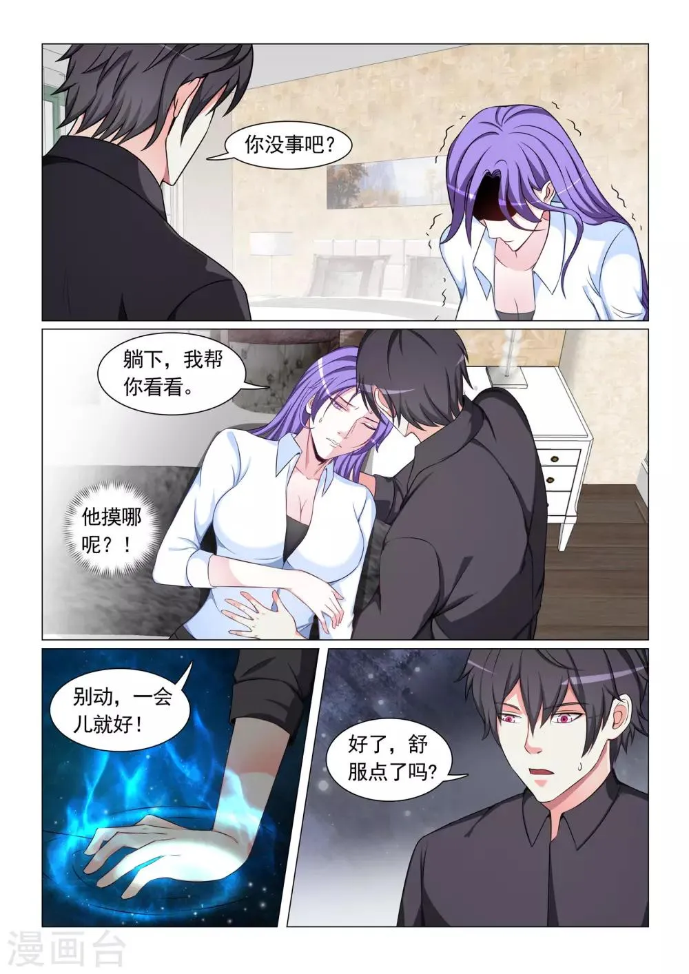 第58话 第7页