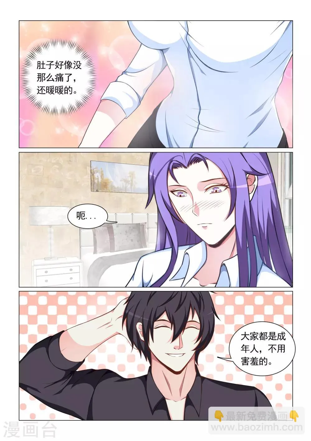 第58话 第8页