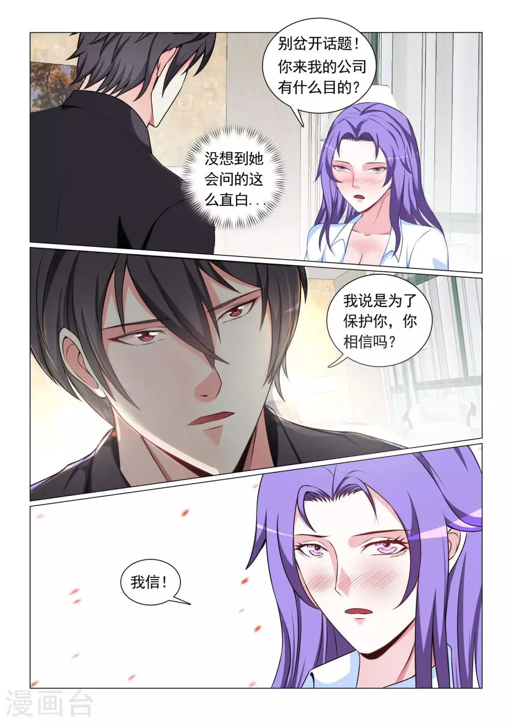 第58话 第9页