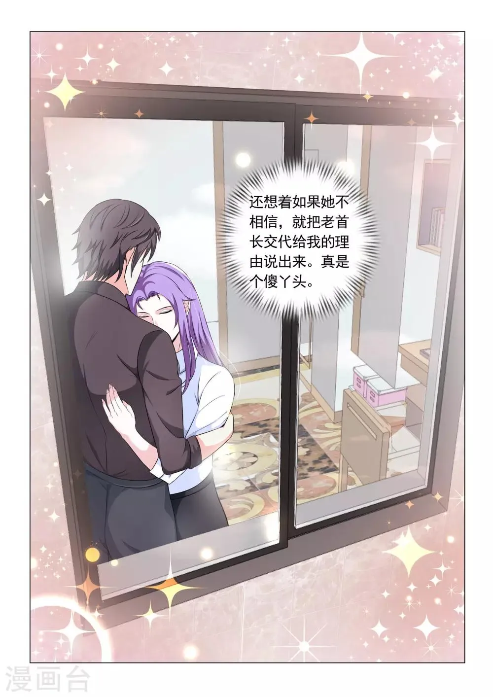 第58话 第10页