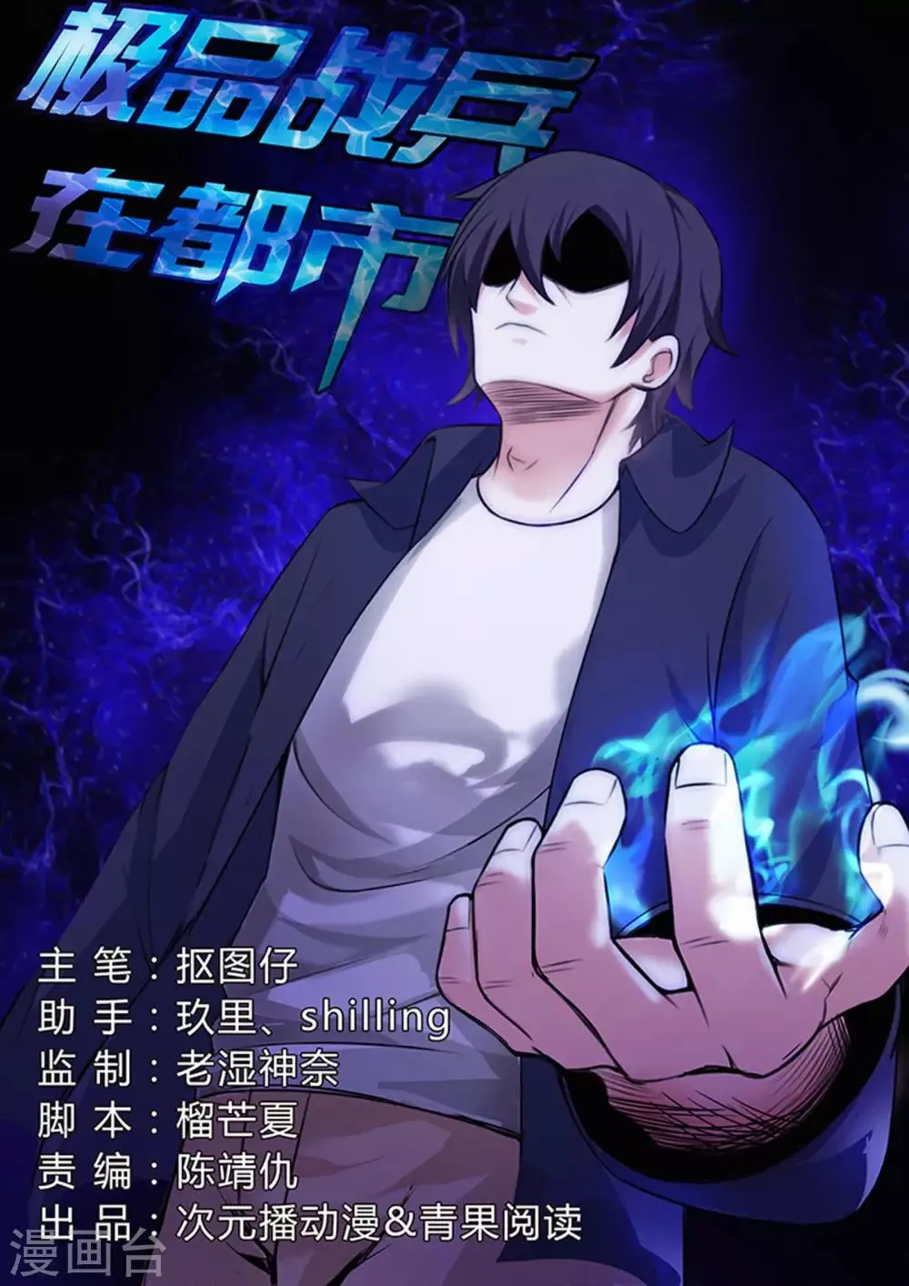 第59话 第1页
