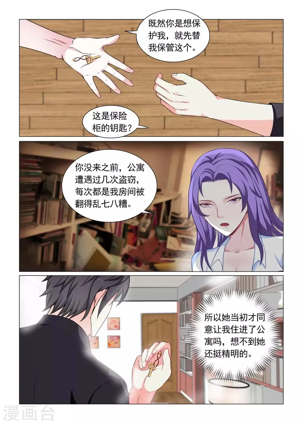 第59话 第2页