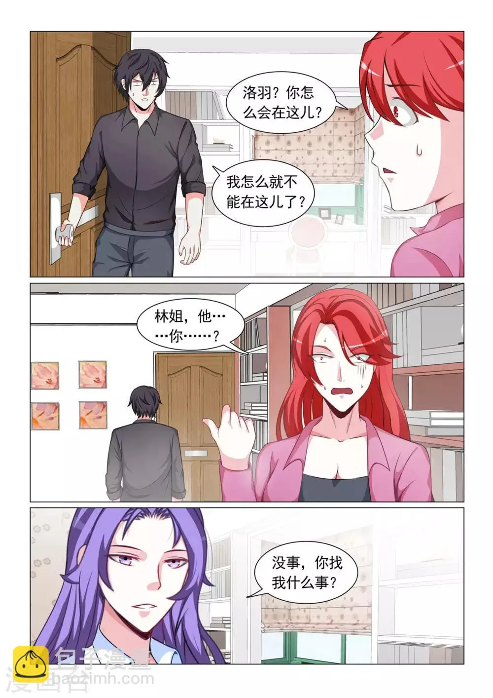 第59话 第4页