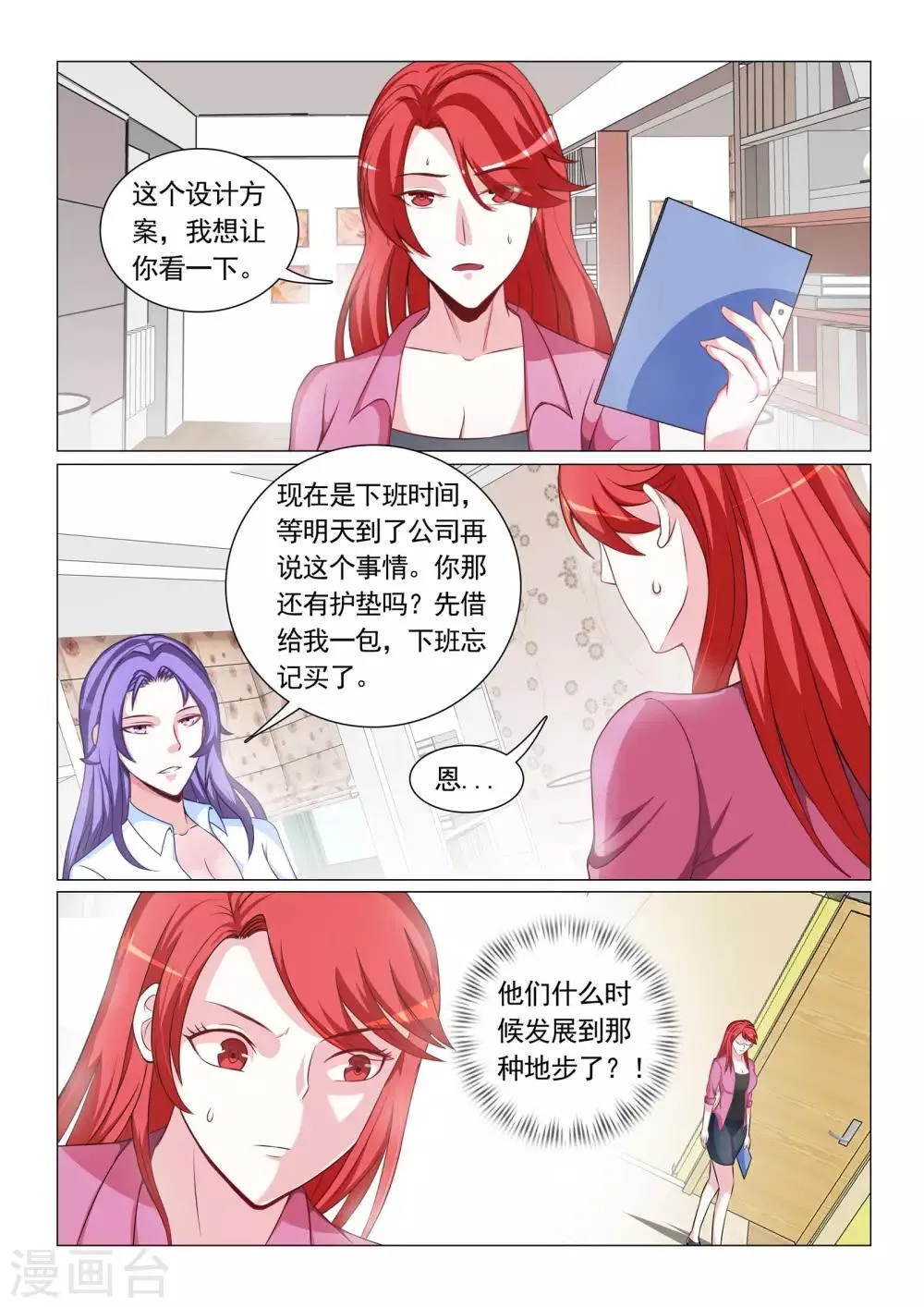 第59话 第5页