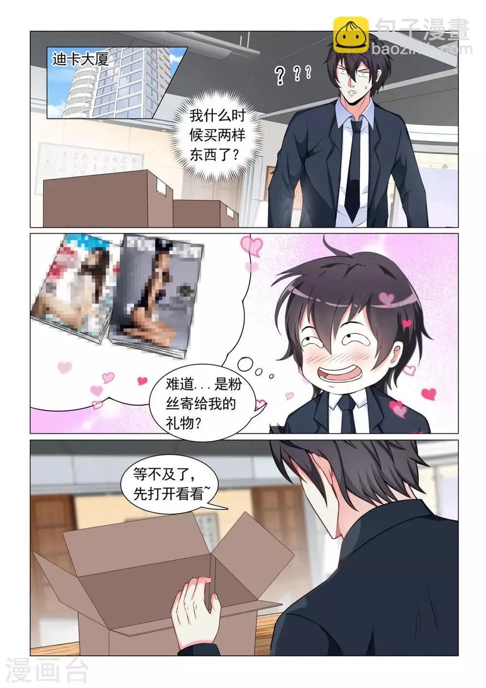 第59话 第6页