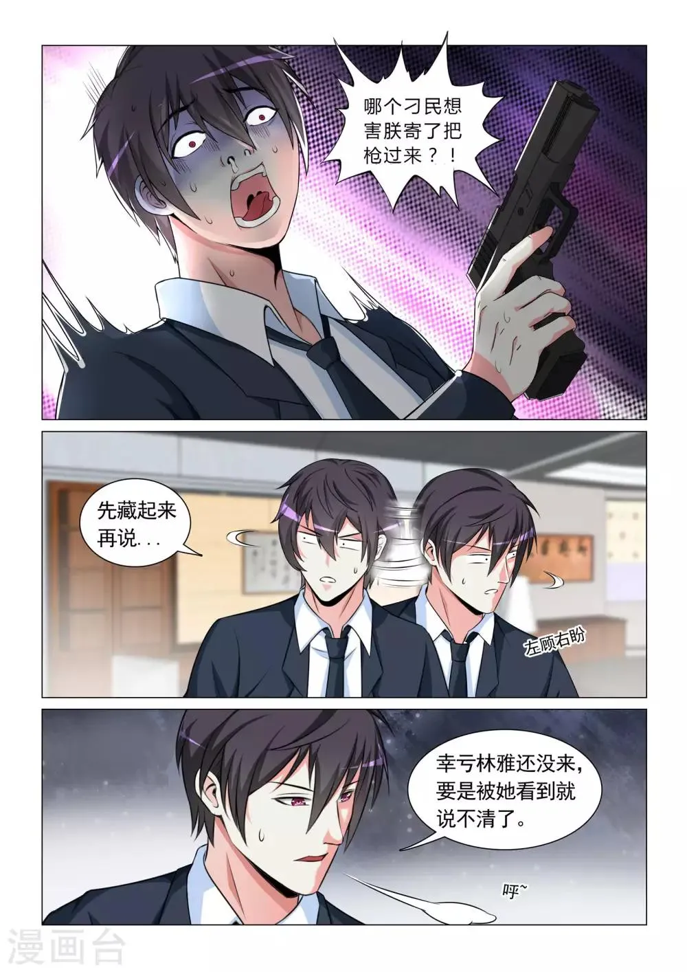 第59话 第7页