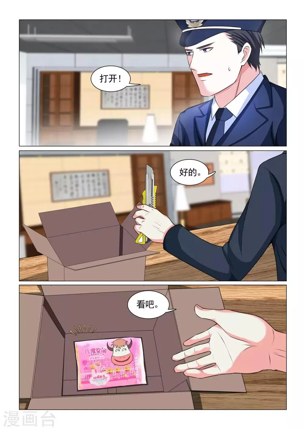 第59话 第8页