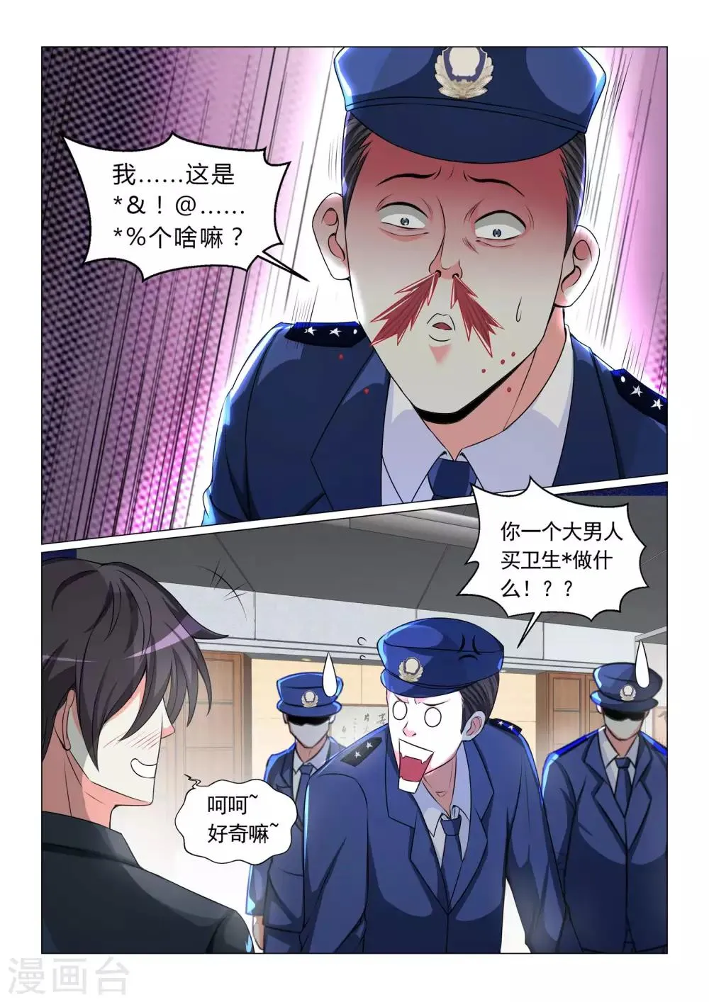 第59话 第9页