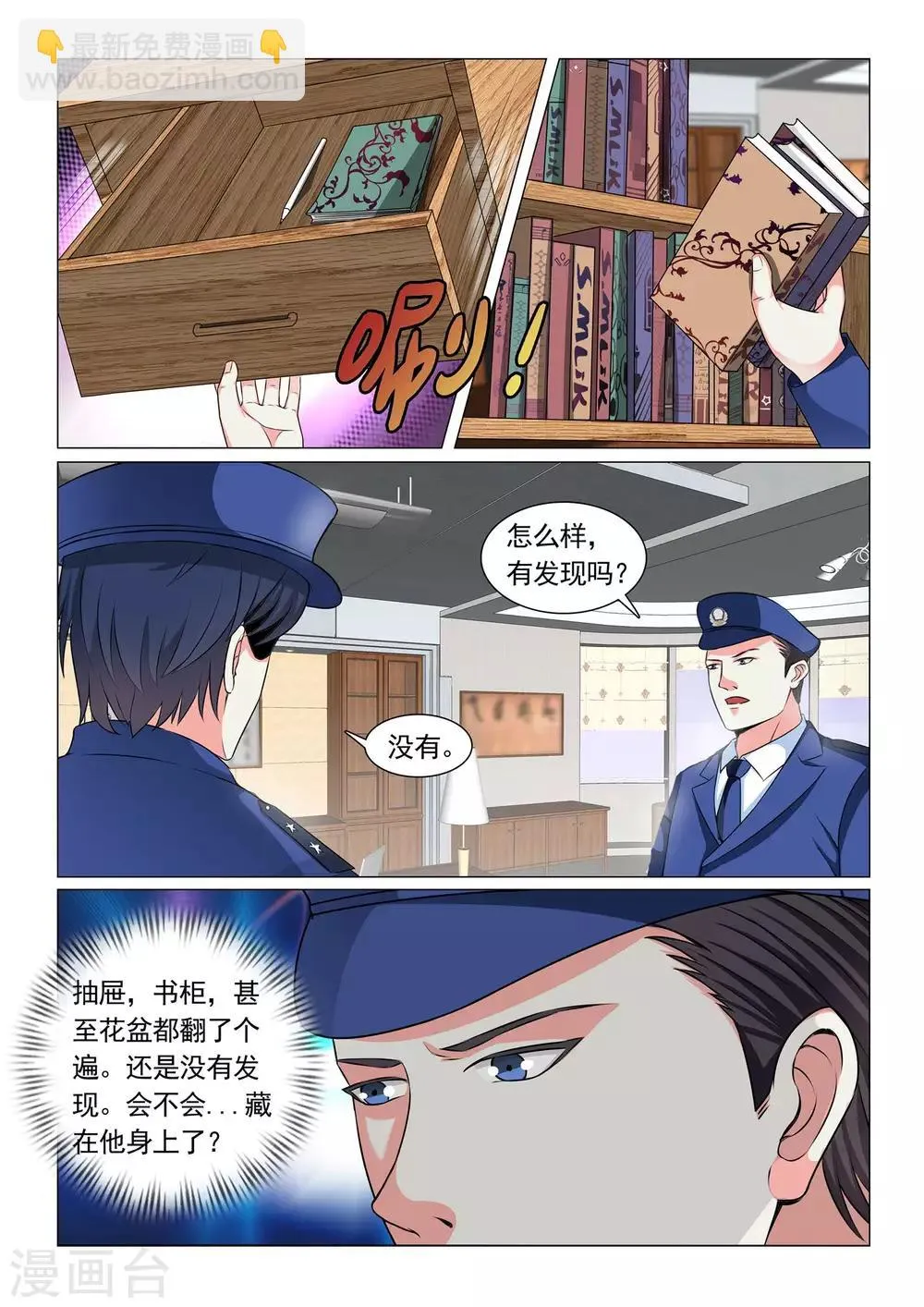 第60话 第3页
