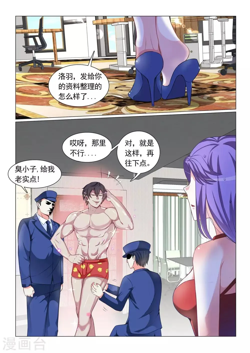 第60话 第4页