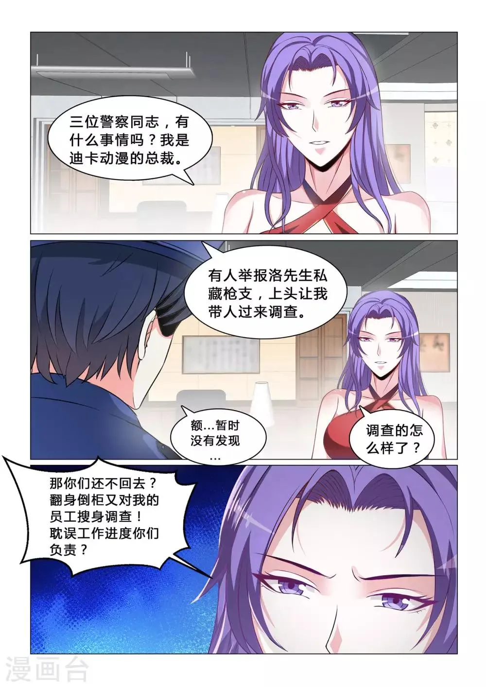 第60话 第5页