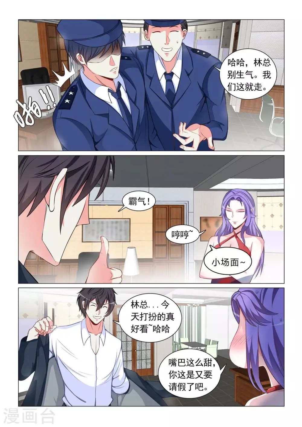 第60话 第6页