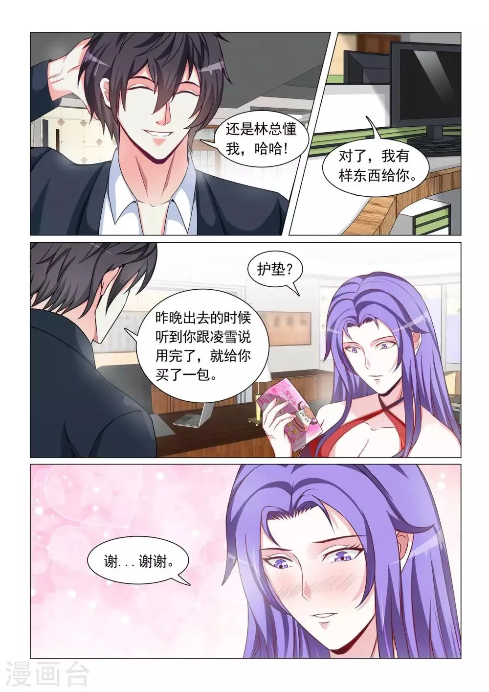 第60话 第7页