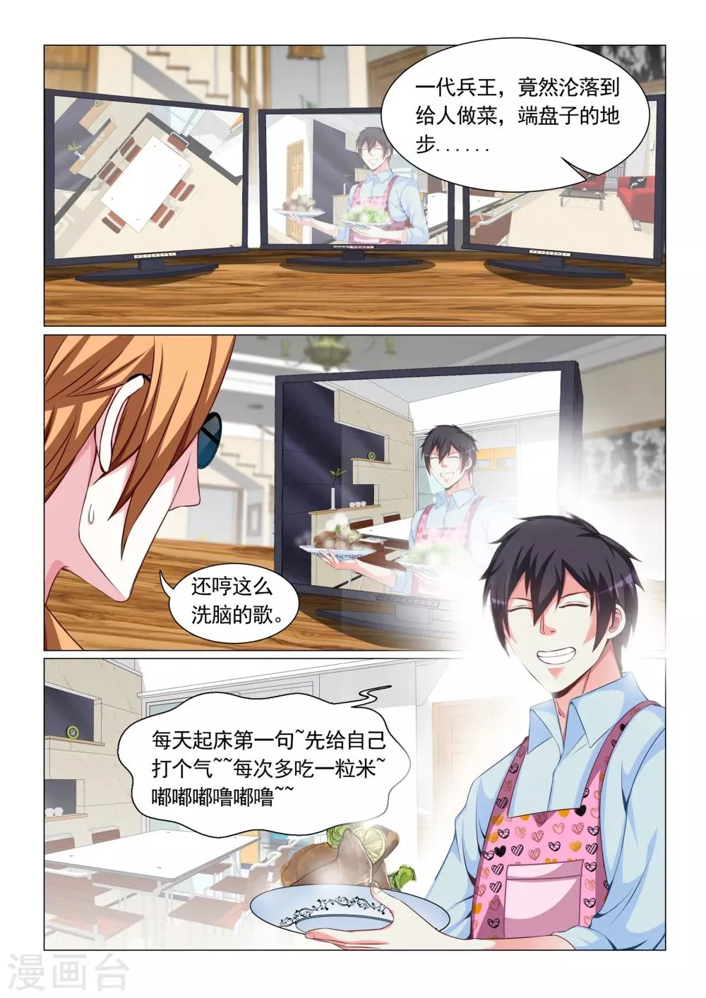 第61话 第2页