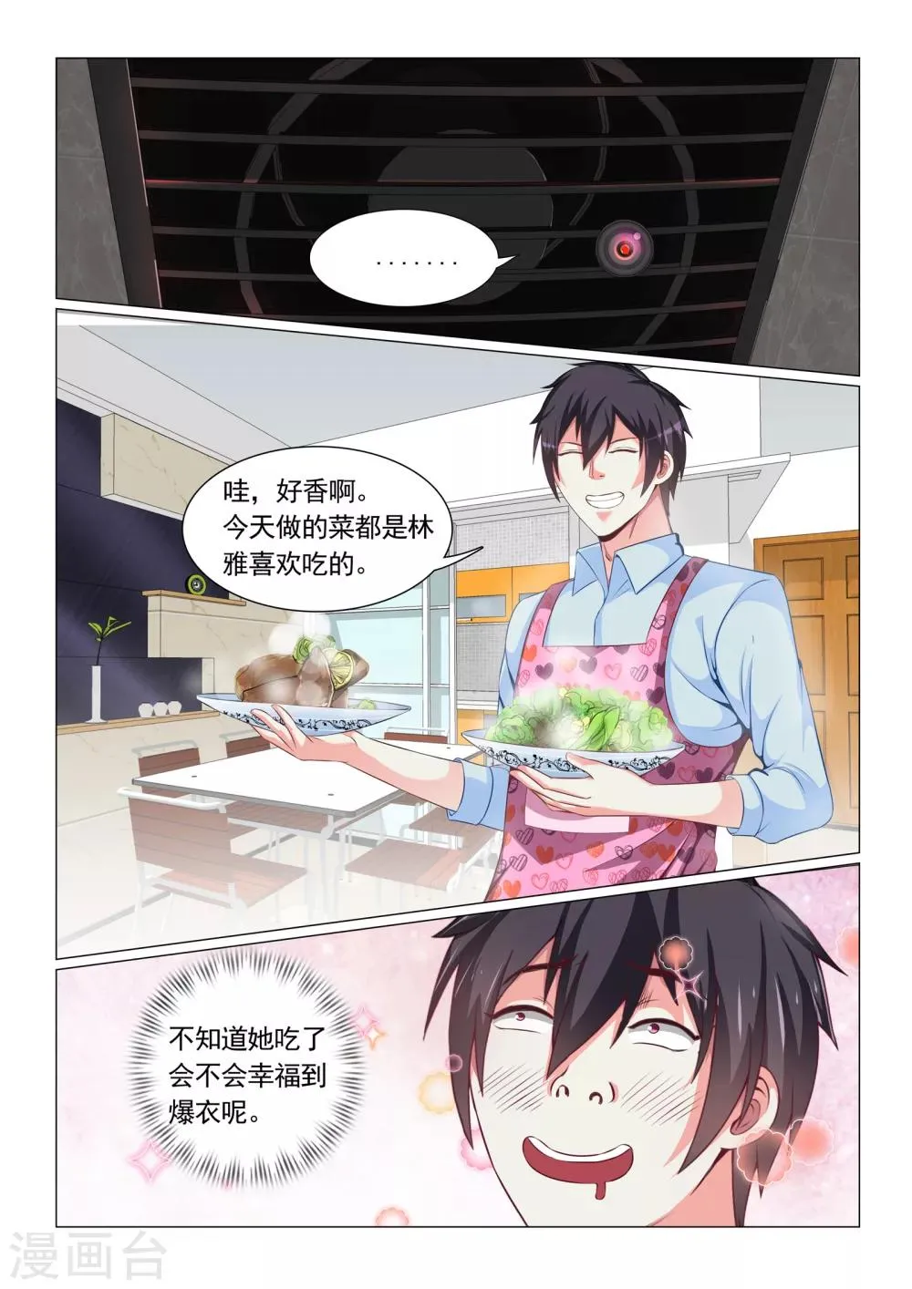 第61话 第3页