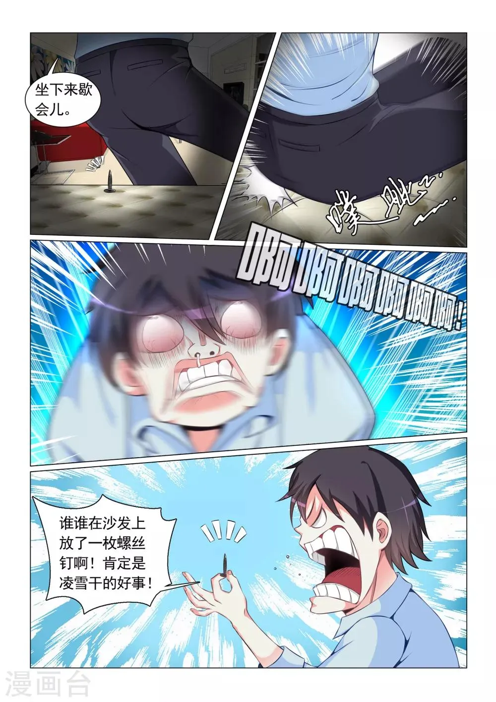 第61话 第4页