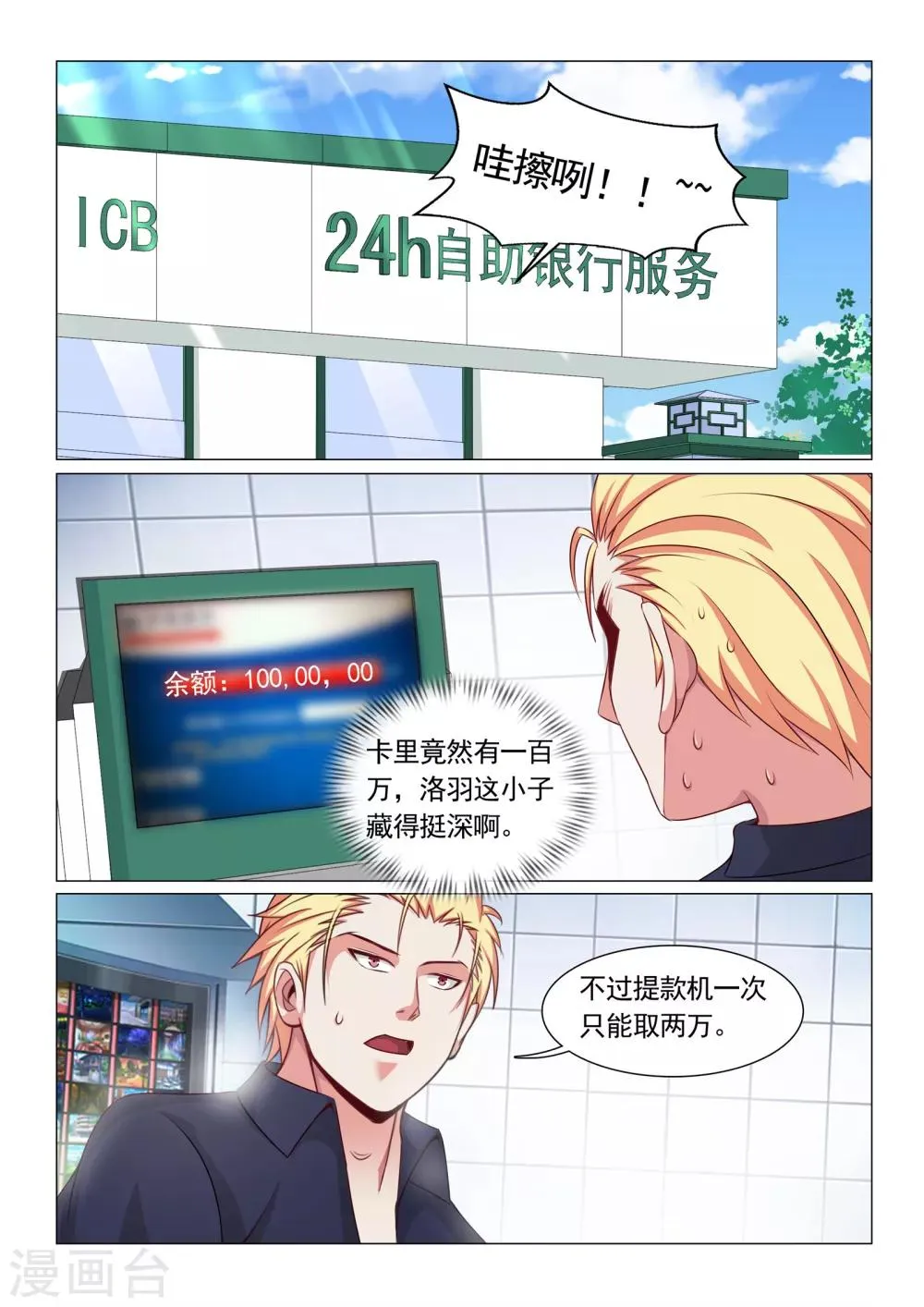 第61话 第6页