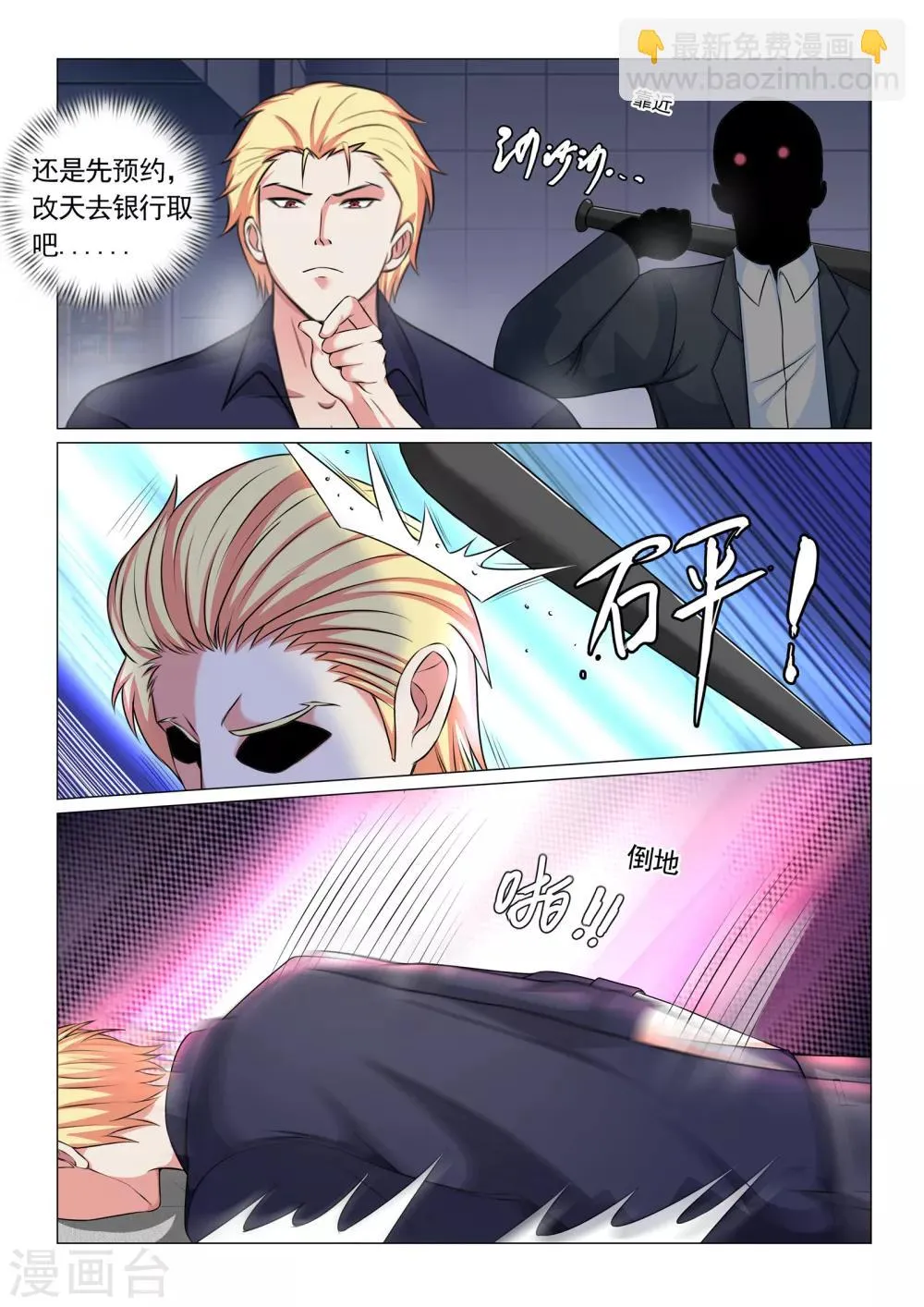 第61话 第7页