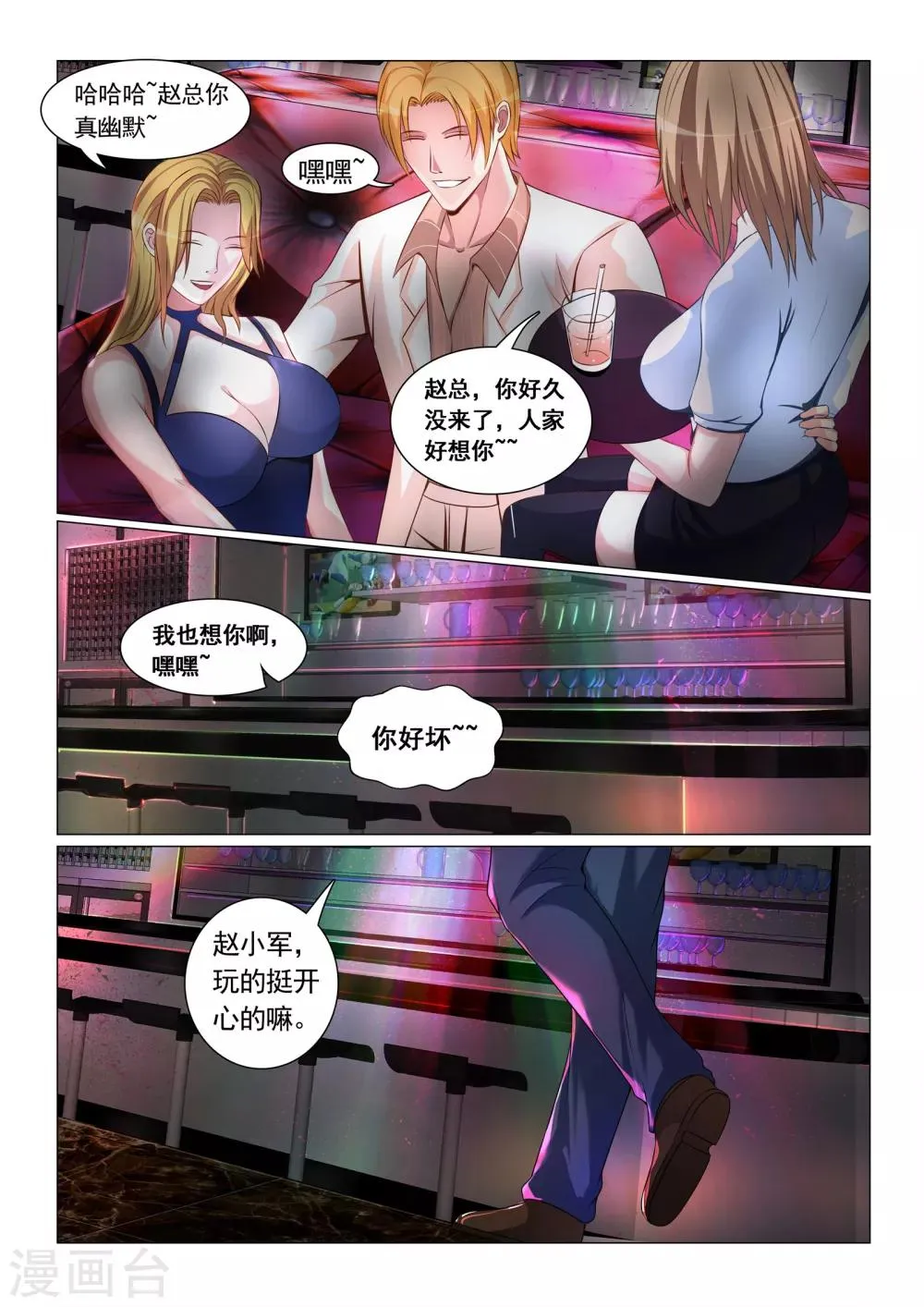 第62话 第2页